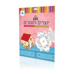 יצירה4