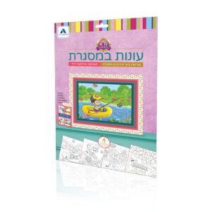 יצירה5