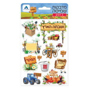 שמיטה4