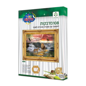 יצירה17