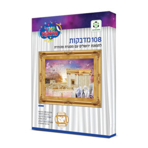 יצירה20