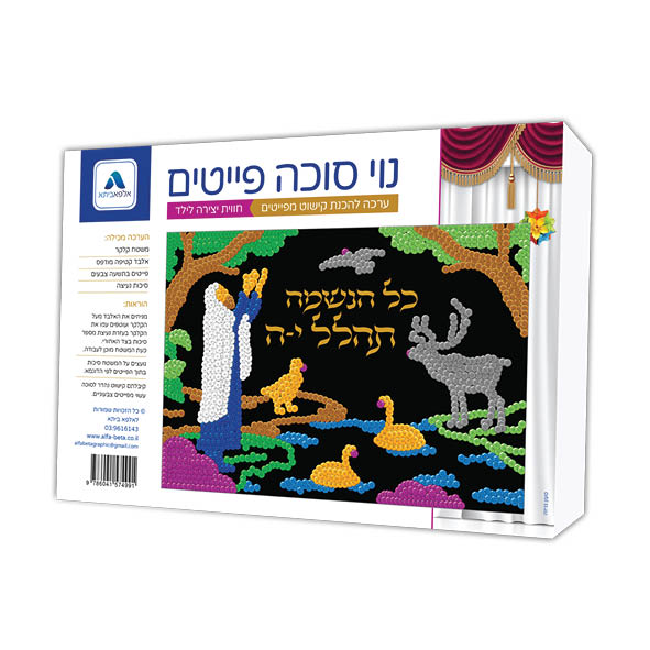 יצירה24