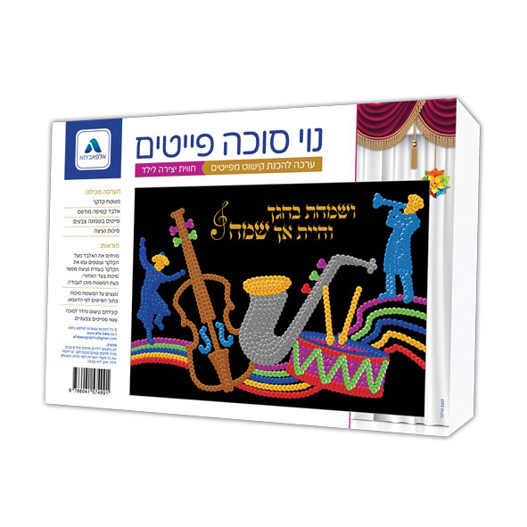 יצירה25