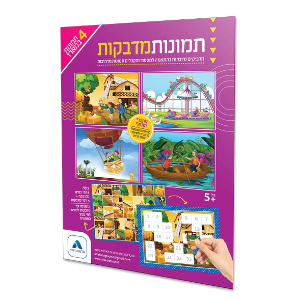 יצירה29