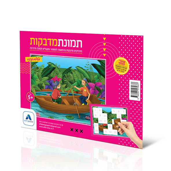 יצירה30