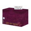 ⁦פנקס דפי רקע קטן⁩ – תמונה ⁦2⁩