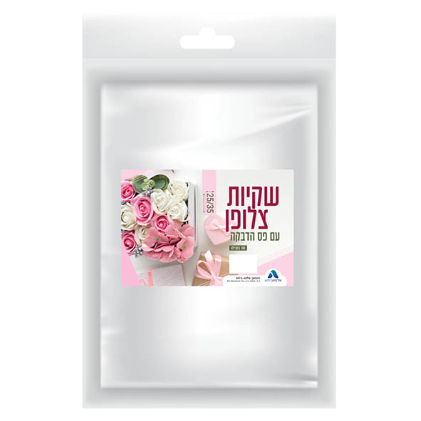 שקיות צלופן11