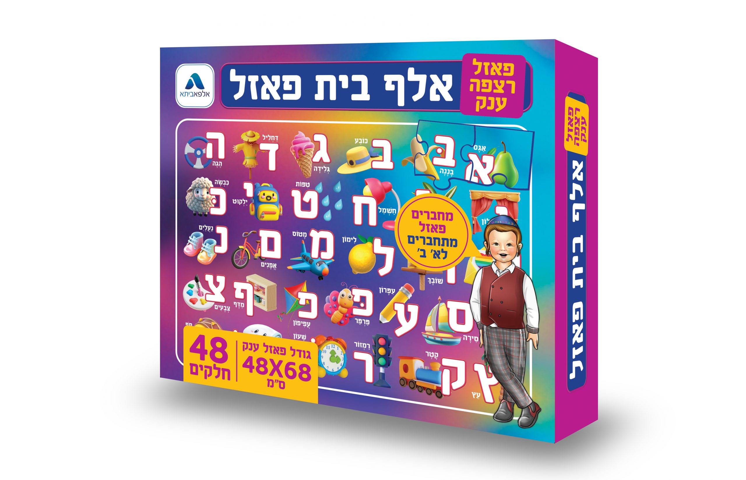הדמיה פאזל אותיות