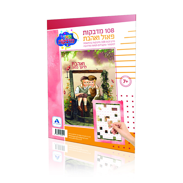 יצירה42