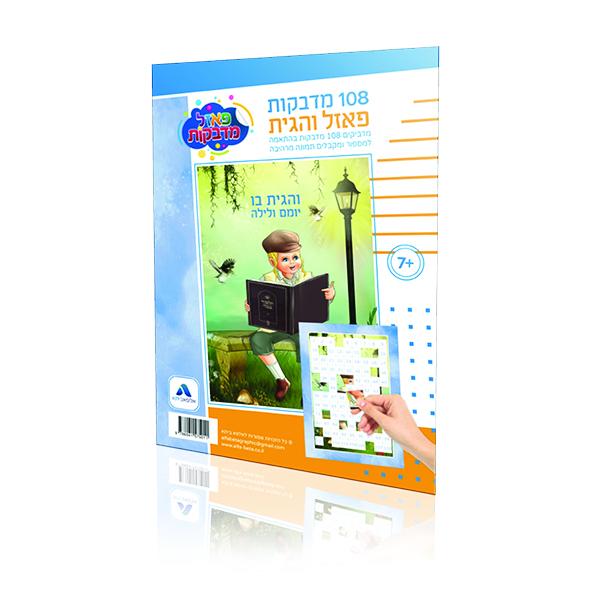 יצירה43