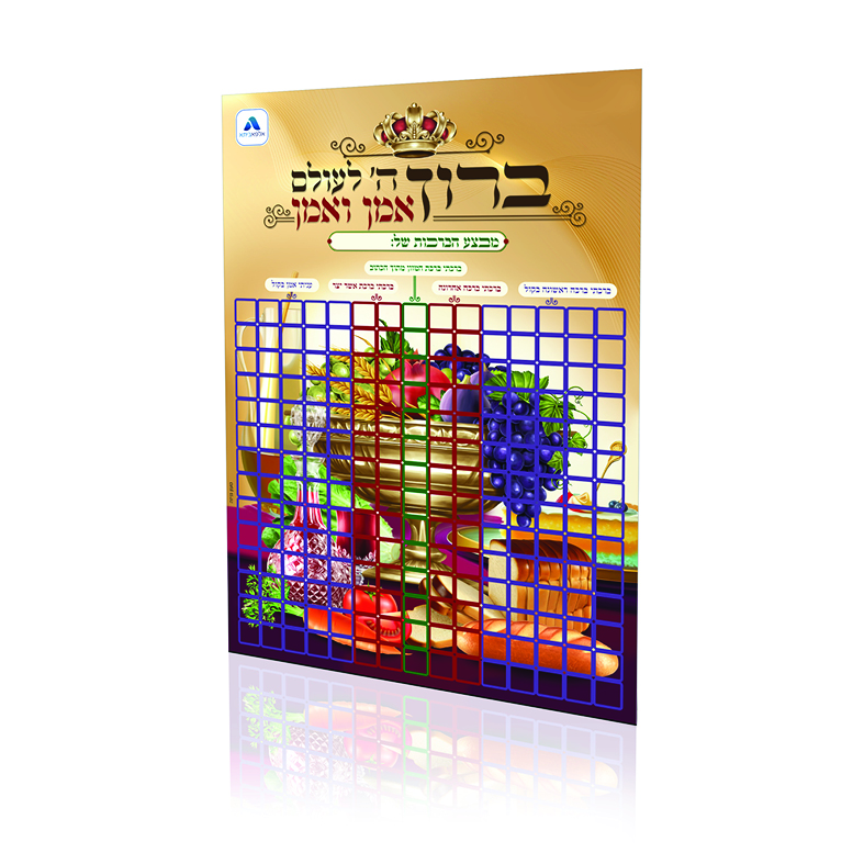 יצירה45