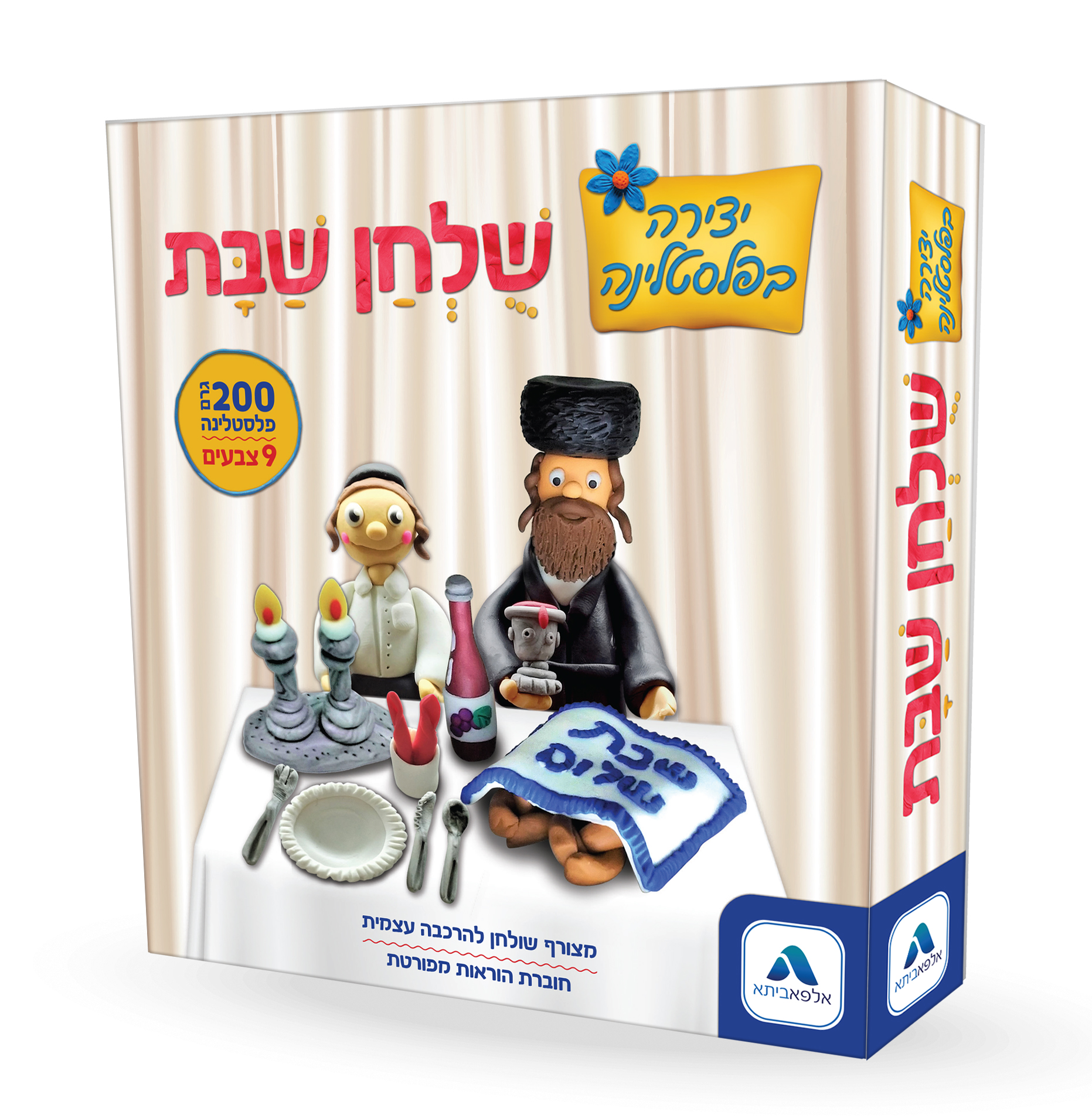 הדמיה פלסטלינה שבת