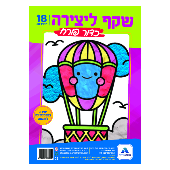 יצירה46