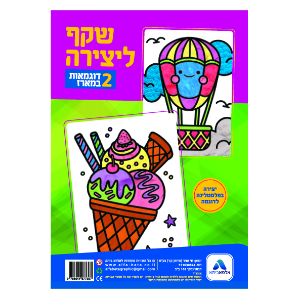 יצירה48