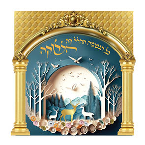 יצירה53