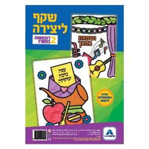 יצירה58