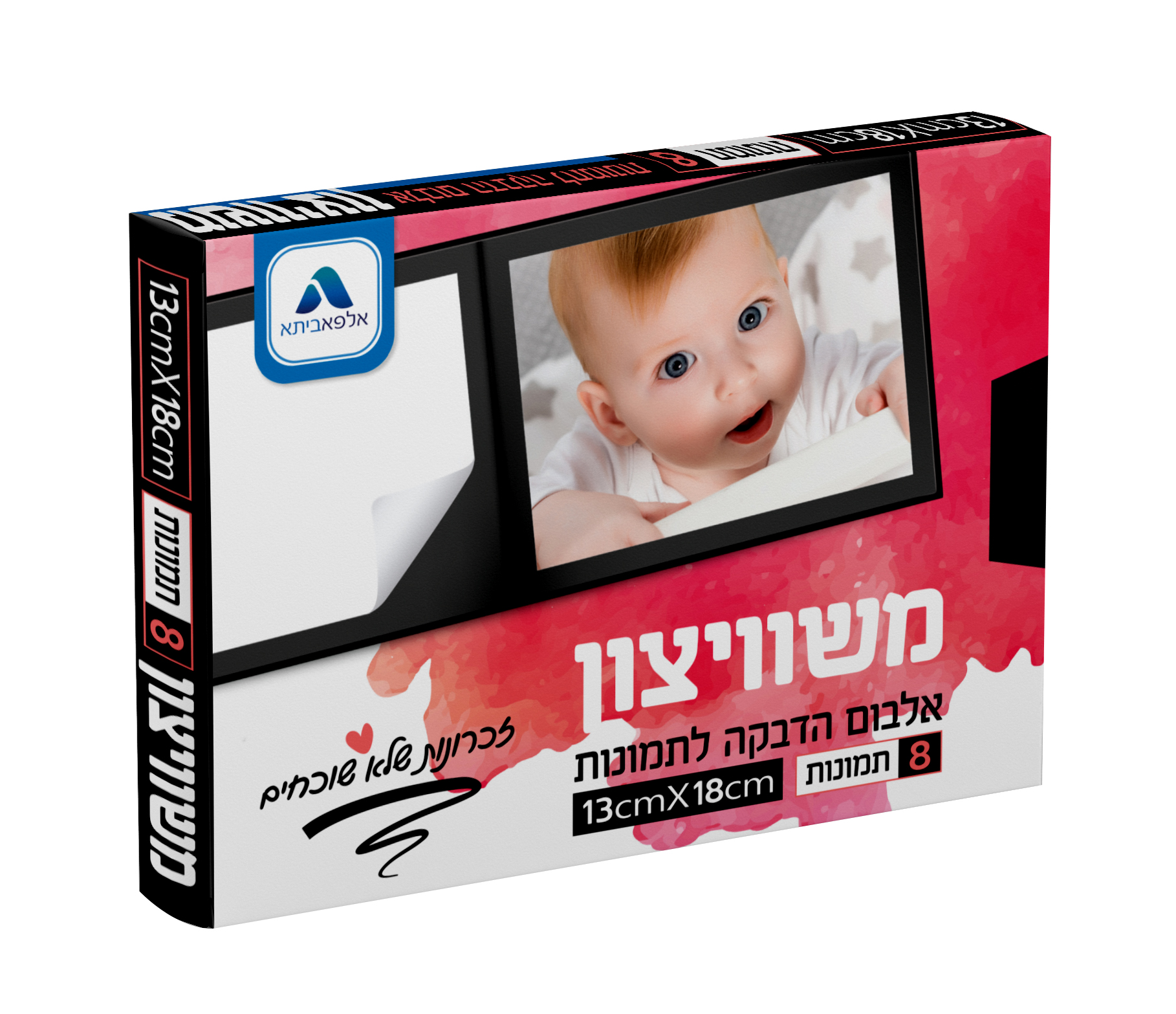 משויצון2