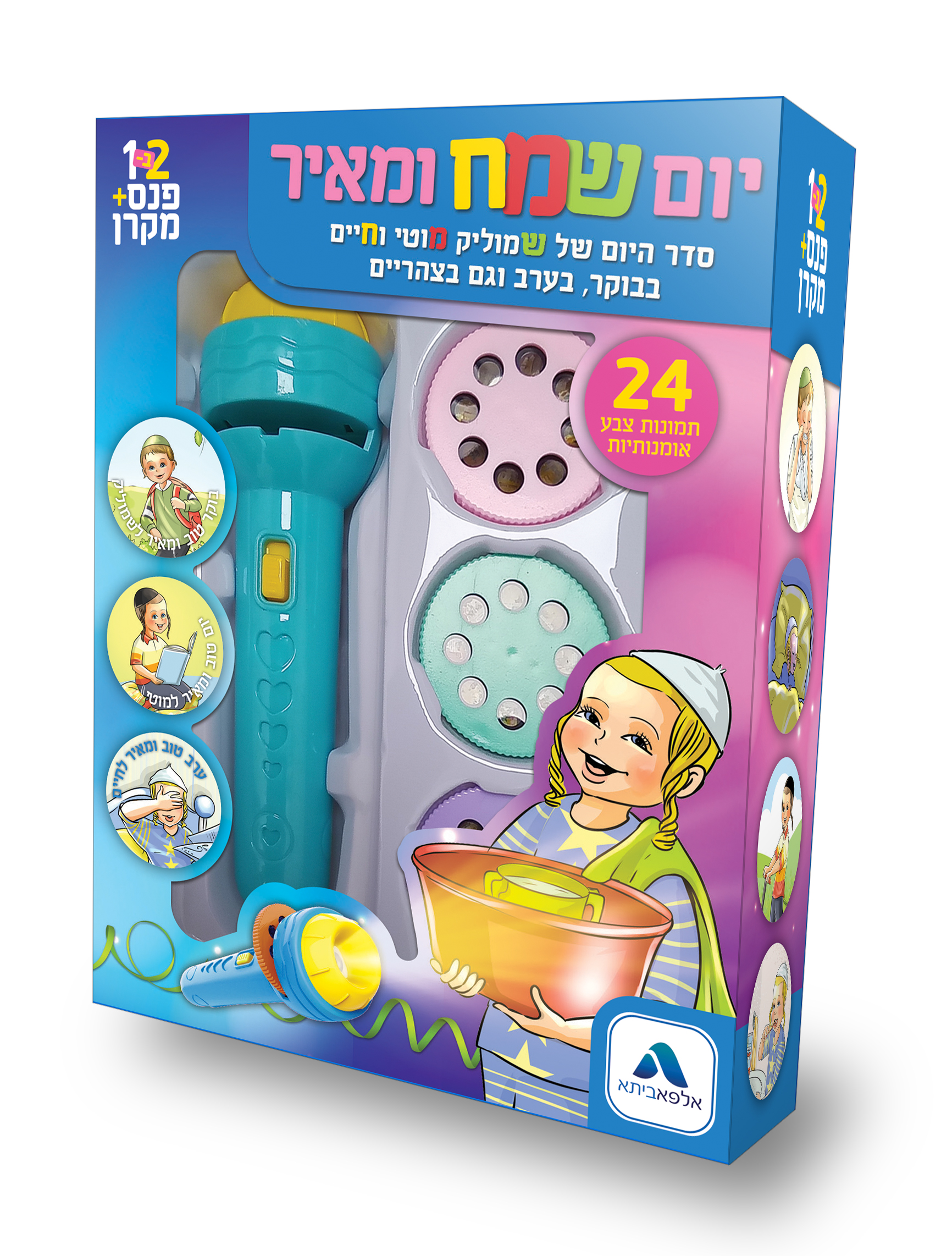פנס מקרן סדר יום