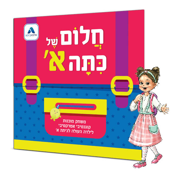 הדמיה65