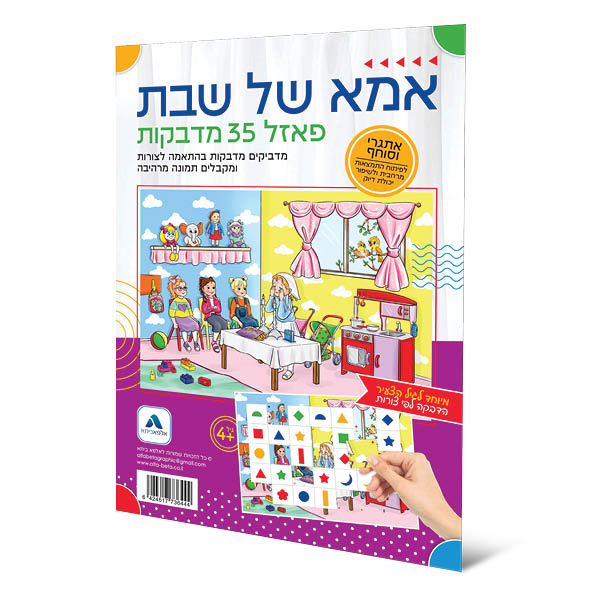 הדמיה114