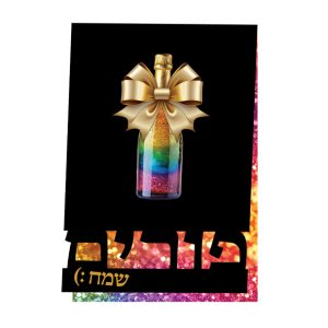 4 כרטיסים בחיתוך צורני פורים שמח