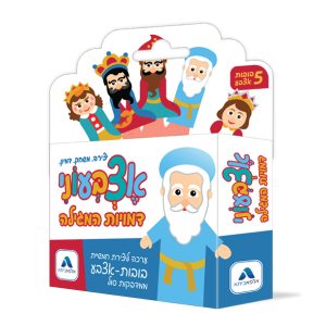 משפחת אצבעוני דמויות המגילה