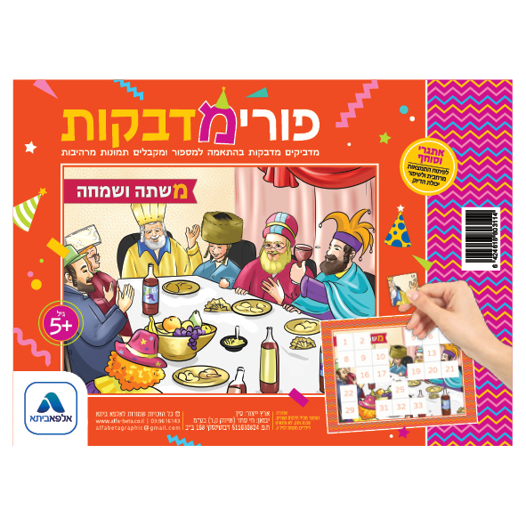 הדמיה139