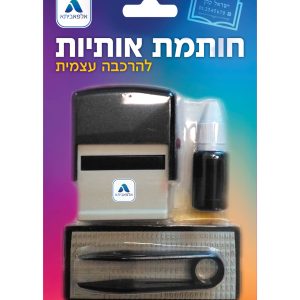 חותמת אותיות