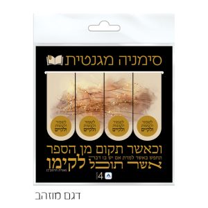 סימניות מגנטיות דגם ספר שחור זהב