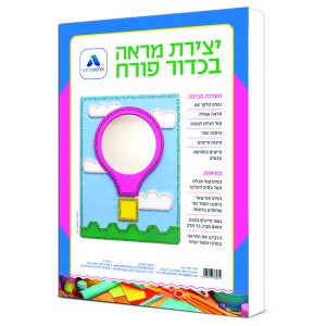 קישוט מראה בכדור פורח