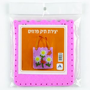 ערכת יצירת תיק דגם פרחים