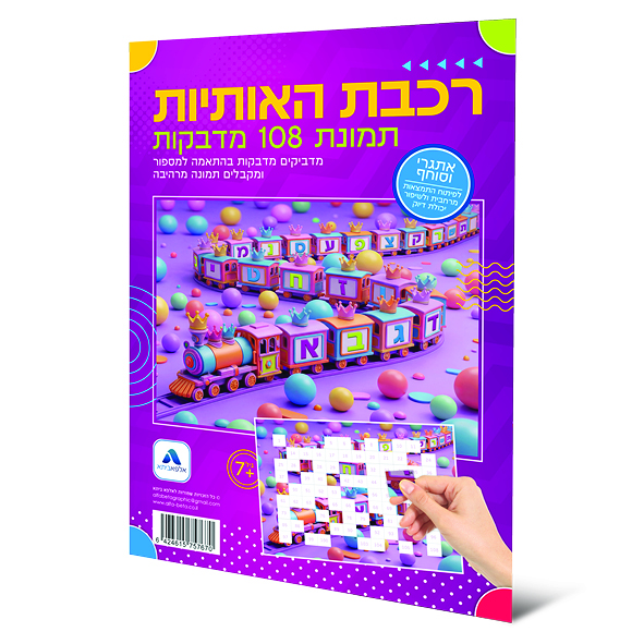 הדמיה193