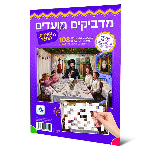 הדמיה195