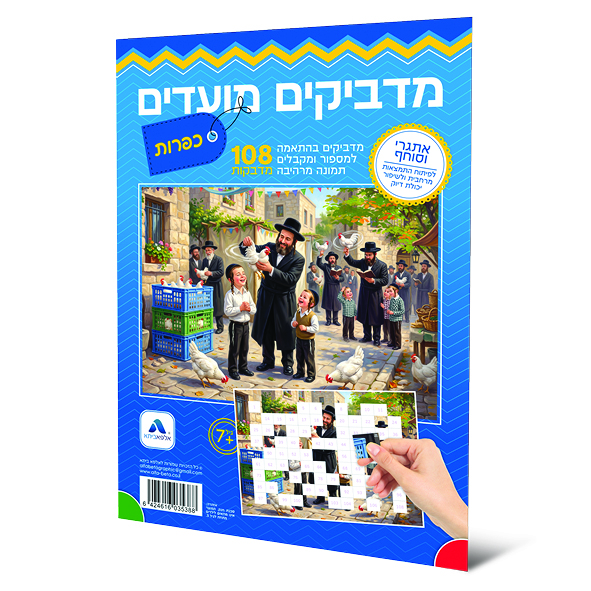 הדמיה198