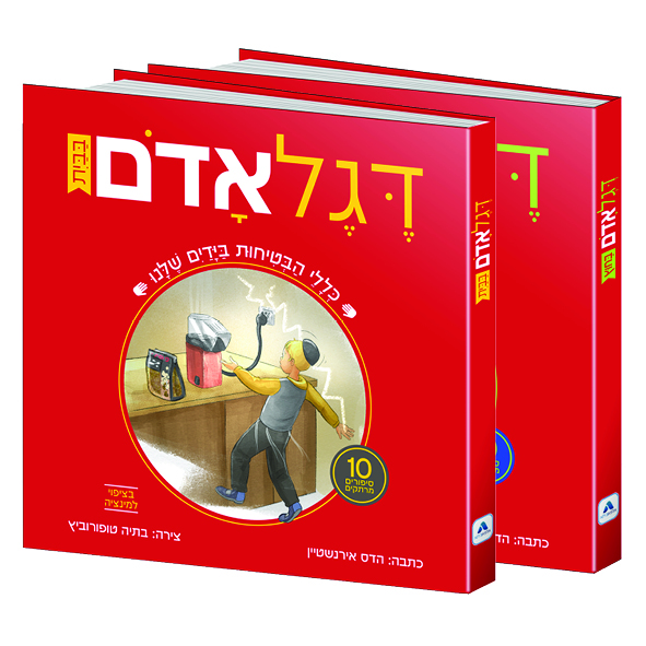 הדמיה207